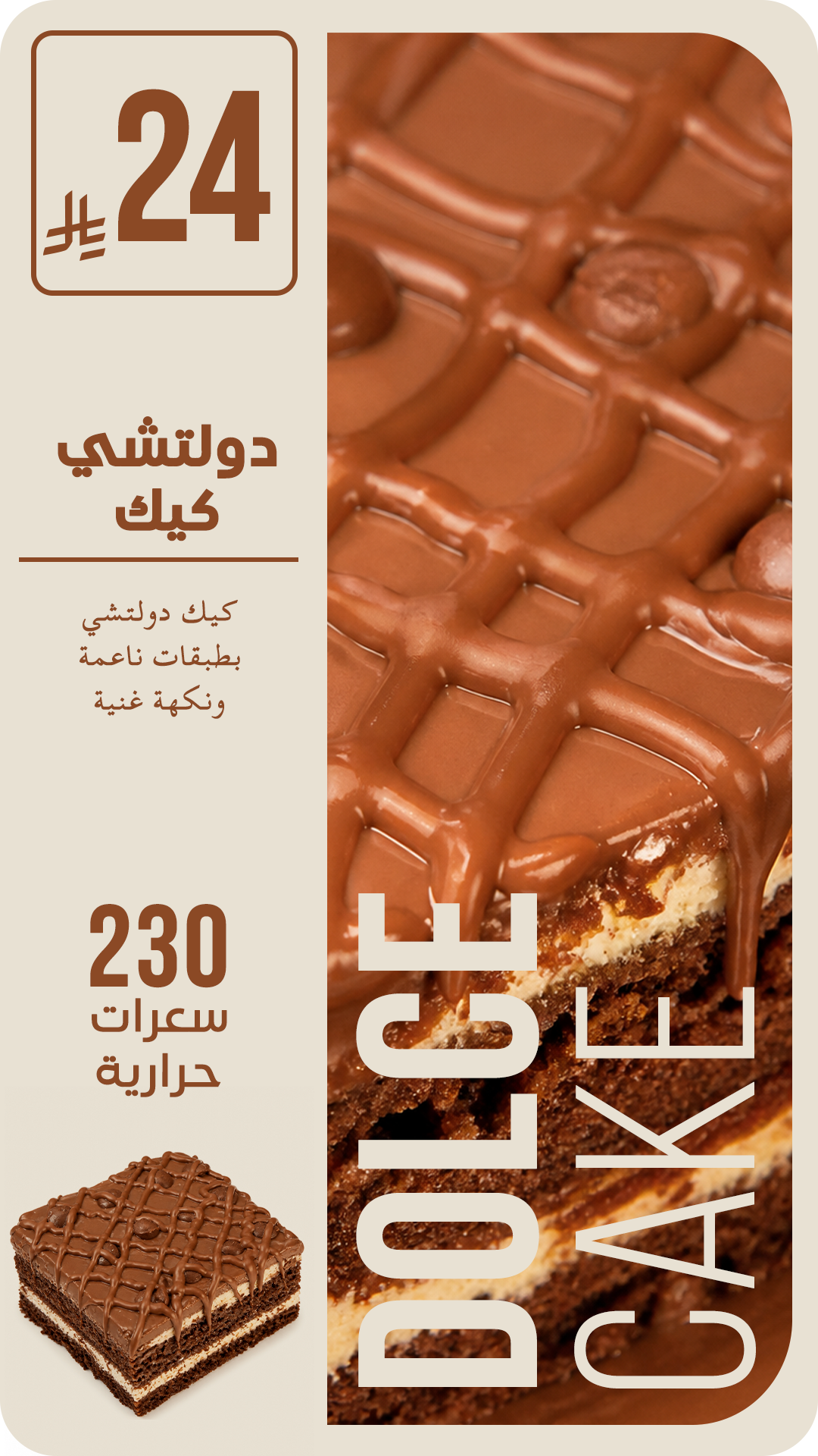 Dessert
