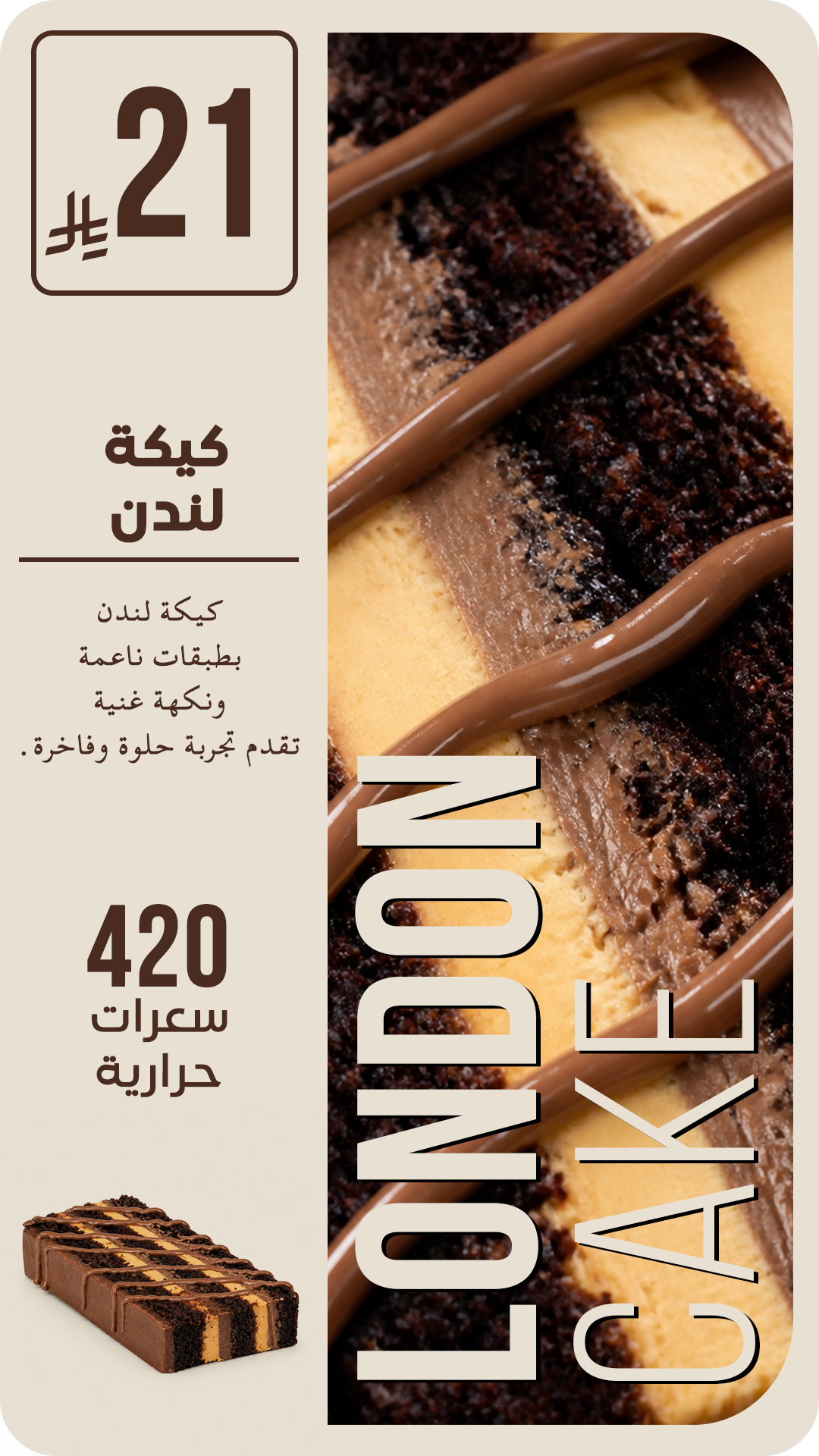 Dessert