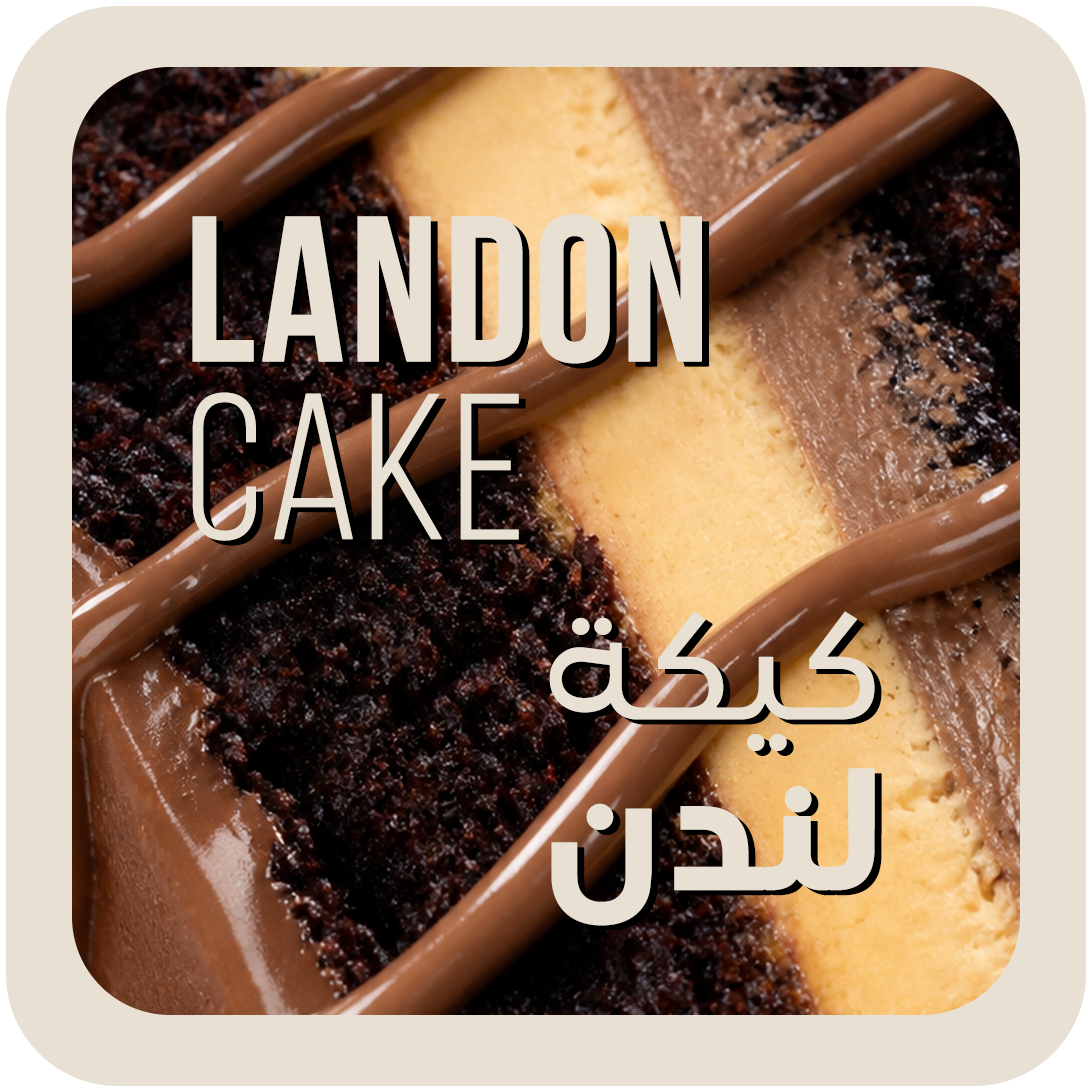 Dessert 5