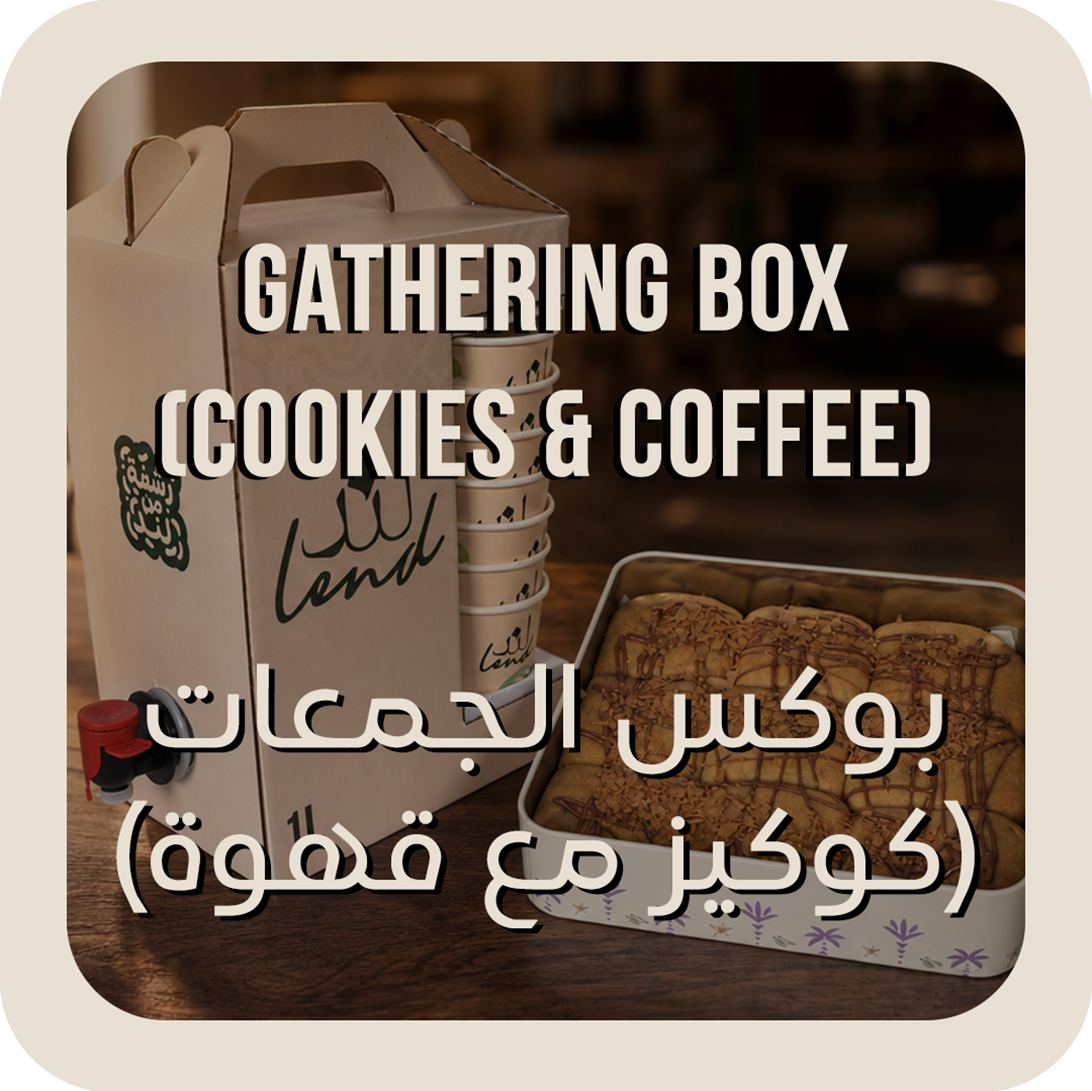 Gathering Box