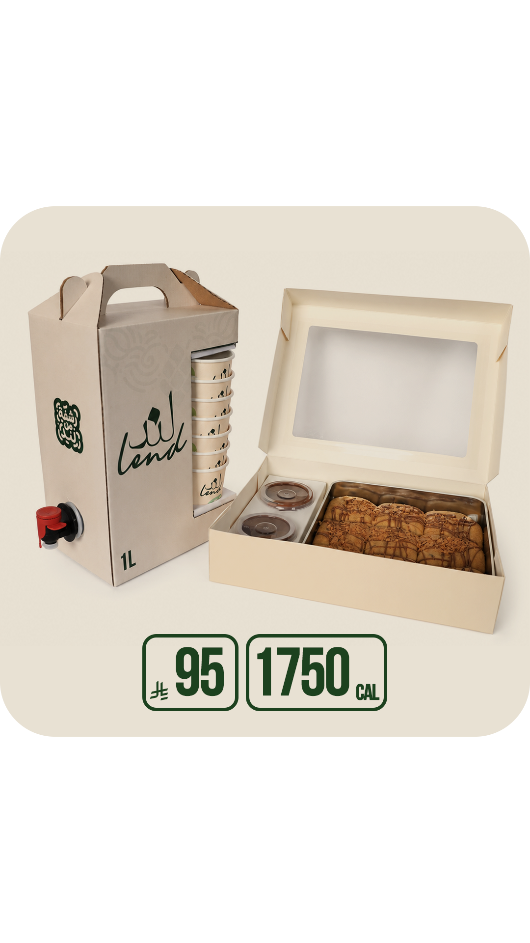 Gathering Box Back